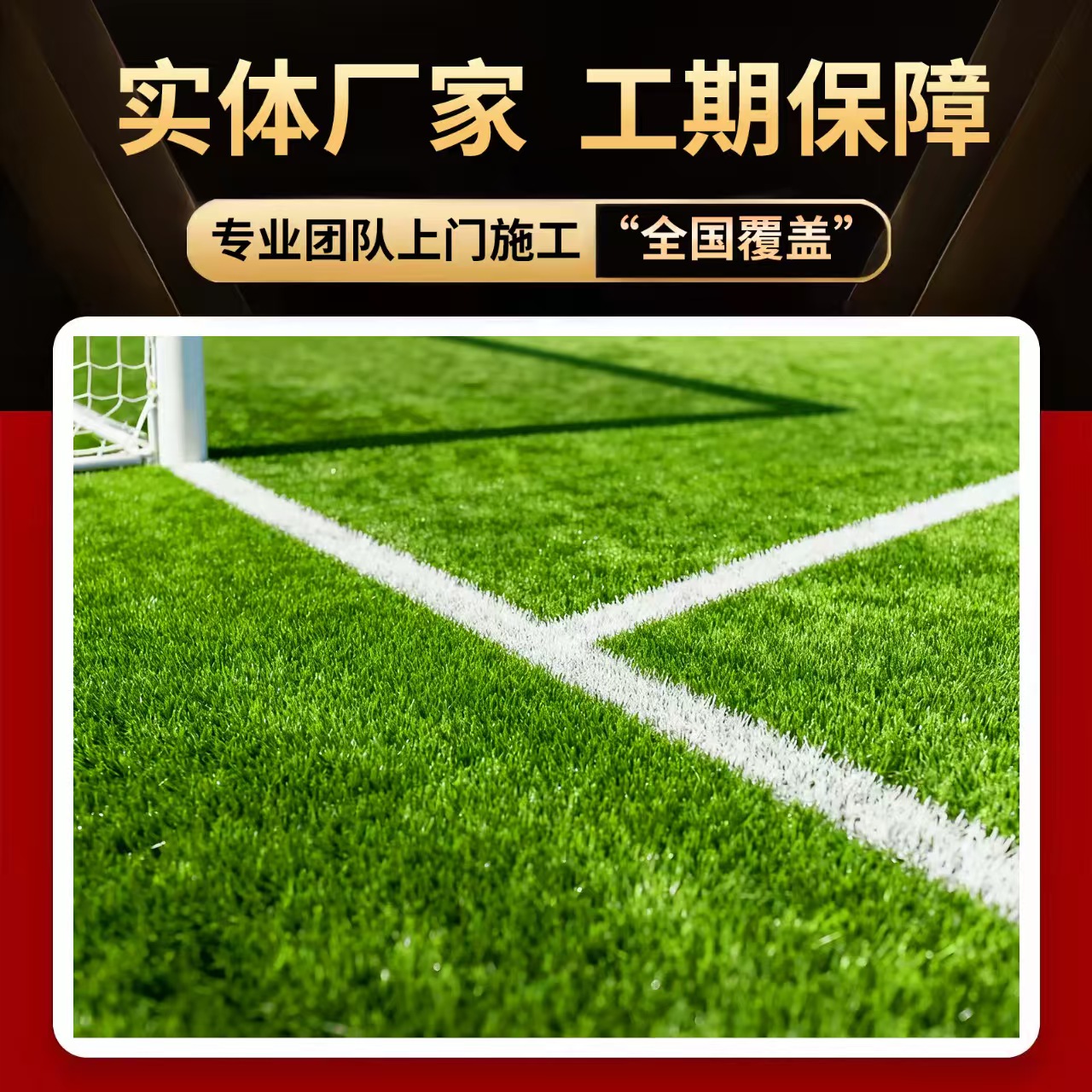 咸阳市塑胶跑道材料人造草坪 - 厂家