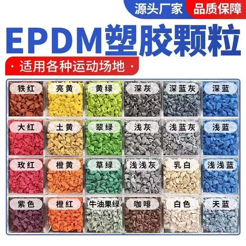 咸阳市学校塑胶跑道塑胶跑道材料 - 方案
